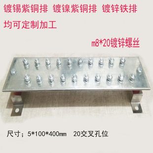 4*40mm接地铜排等电位接地排汇流端子排机房接地铜排镀锡铜排包邮