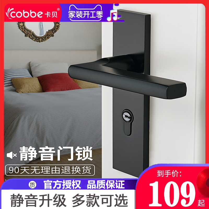 卡贝室内黑色锁大门锁家用实木门锁C具静音门锁通用型卫生间门把