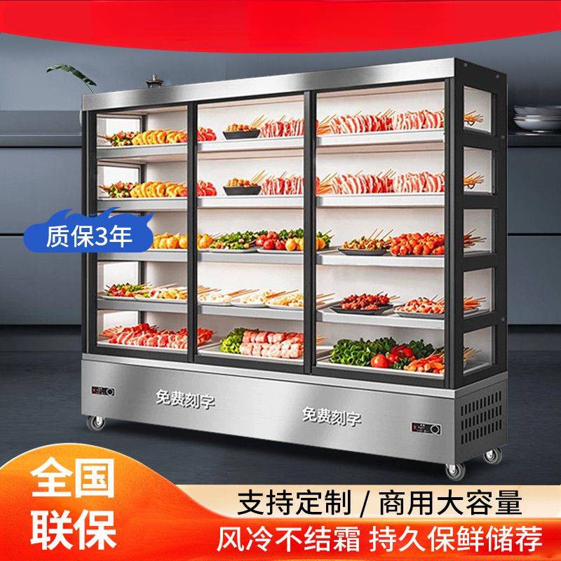 串串展示柜商用冷藏冰柜炸串点菜柜商用麻辣烫保鲜水果菜品展示柜