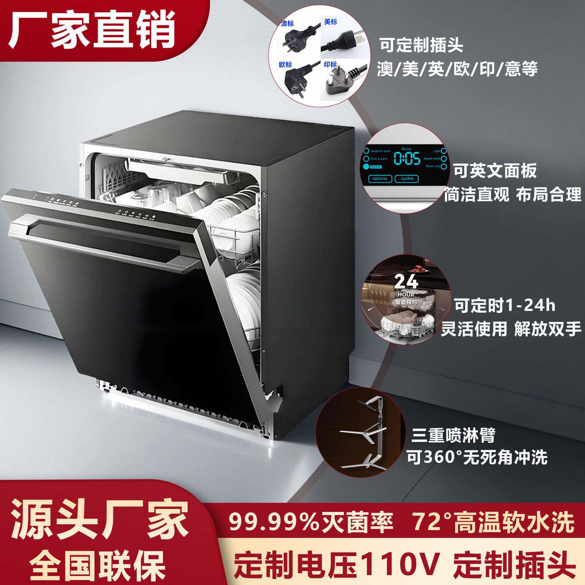 外贸洗碗机18套家用嵌入式洗碗机一级水效独立式英文开关110v其它