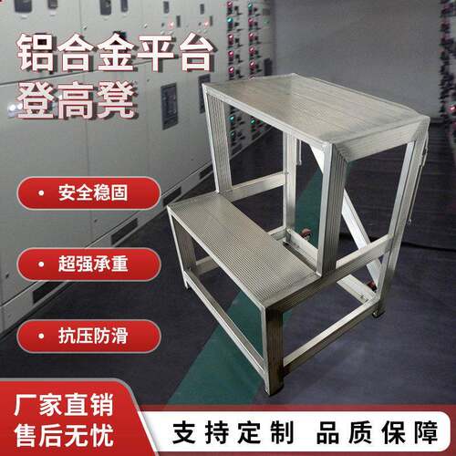 防滑加厚铝合金踏台工业踏步两步三步梯凳可移动脚踏梯登梯凳