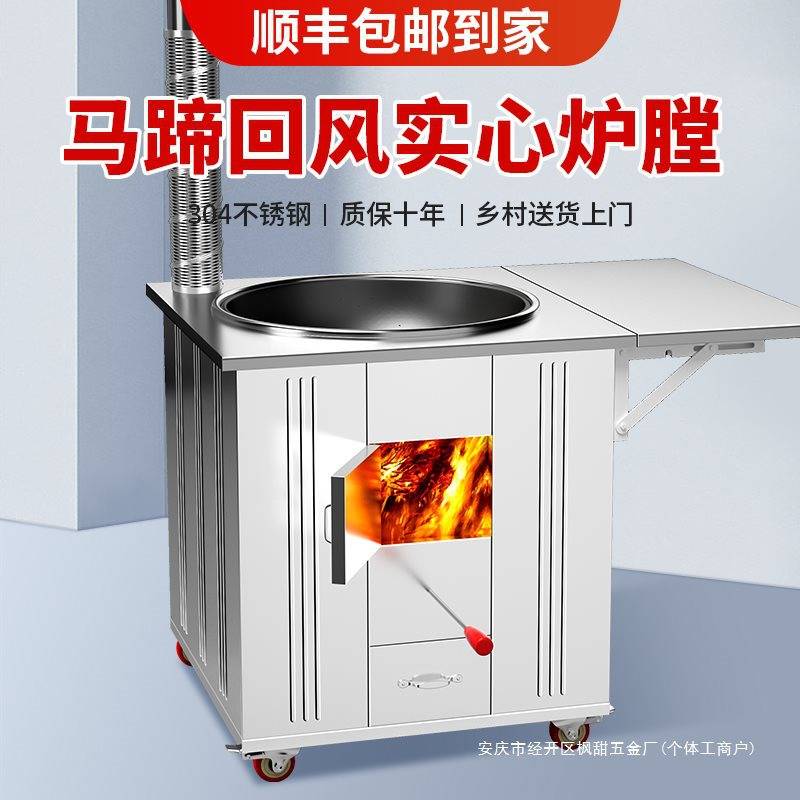 新款柴火灶农村烧木柴家用铁锅地灶台柴火炉子材火无烟大锅台炉具