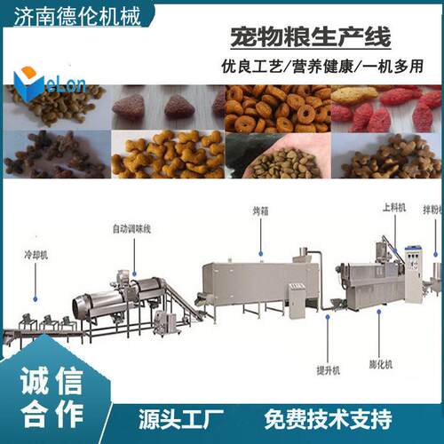 DL65自动猫粮狗粮生产设备饲料生产线饲料多层烘干箱