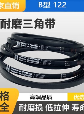 B型橡胶三角带B1231 B1257 B1282 B1308 B1333 B1359 B1384 B1409