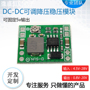 MP1584EN DC-DC降压电源模块 3A可调降压模块 超LM2596 迷你板