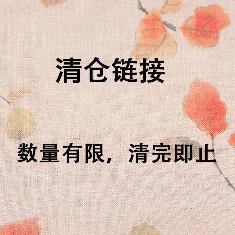 【清仓特价11】棉麻 雪纺 纱 汉服 旗袍手工春夏秋冬舞台服装面料,3C数码配件,USB多功能数码宝,淘宝优惠券,粉丝福利购,淘宝优惠卷