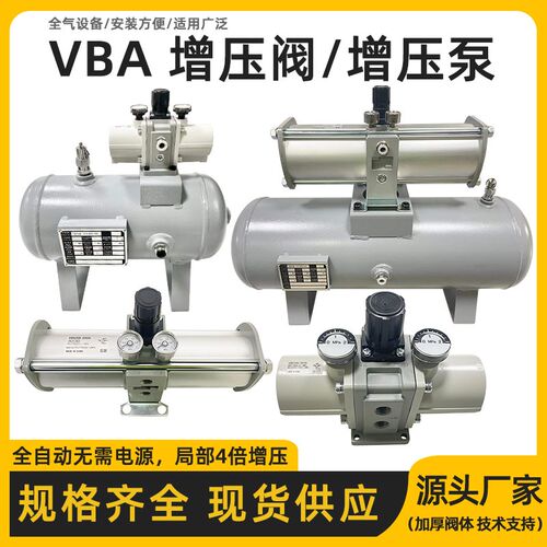 VBA气体气压增压阀泵增压缸气动空气加压器VBA20A-03气体加压泵