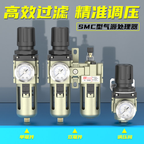 SMC型气源处理器空气过滤器AR调压阀AW2000单联件AC2010自动排水