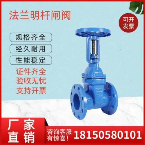 消防Z41X-16Q明杆软密封闸阀法兰手动人防防护阀门DN100/150/200
