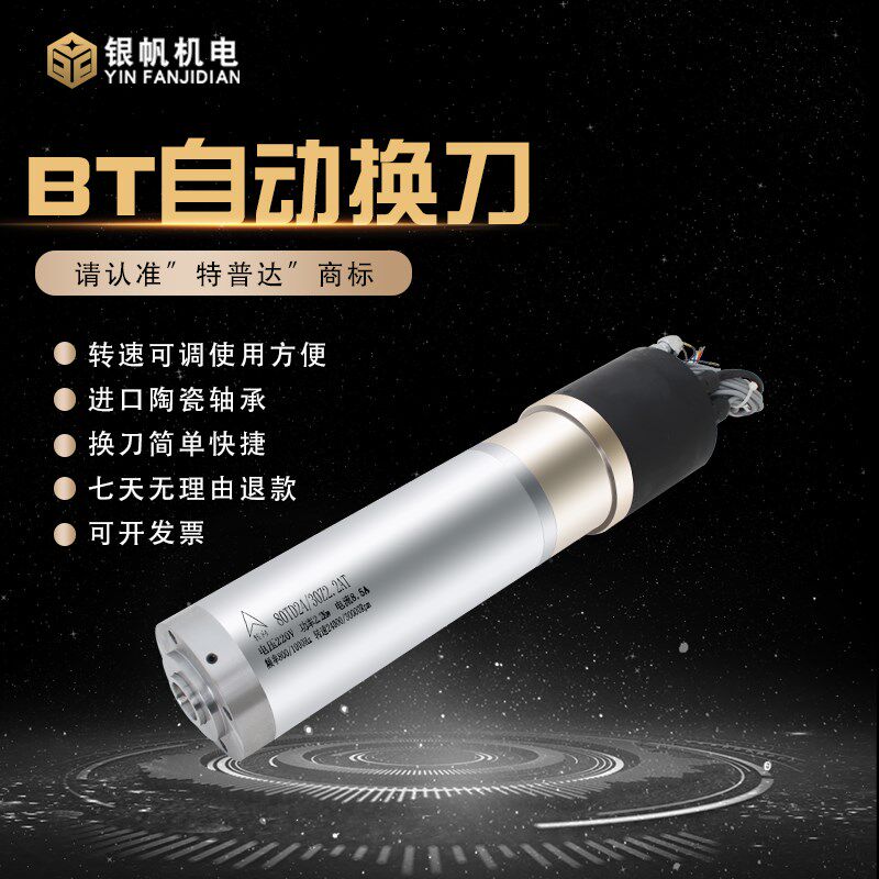 雕刻机主轴水冷自动换刀5.5kw120mm气动拉刀BT30陶瓷轴承配件全套
