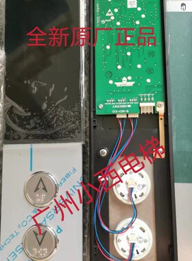 全新广日电梯外呼盒 G12召唤箱 G.Wiz外呼箱 G15召唤盒 G12-C06-B