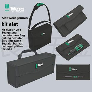 WERA维拉工具盒卷包便捷式自行车工具包螺丝刀收纳帆布迷你挎包