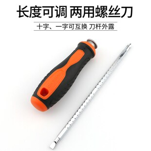 奥能精工AN-203双头螺丝刀 可伸缩两用螺丝批十字一字改锥起子