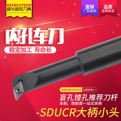 数控车床刀具车刀杆螺钉式镗孔刀杆S18-25R-SDUCR11大柄小头促销