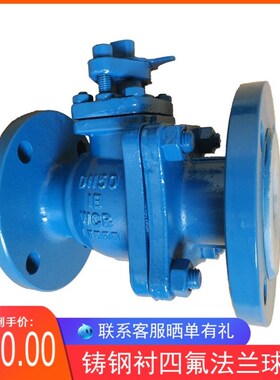 304不锈钢Q41F46-16CP手动铸钢碳钢衬四氟法兰球阀DN25 50 80 65