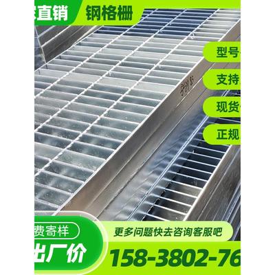 热镀锌钢格板钢格栅盖板洗车水沟地沟下水道工厂不锈钢平台踏步板
