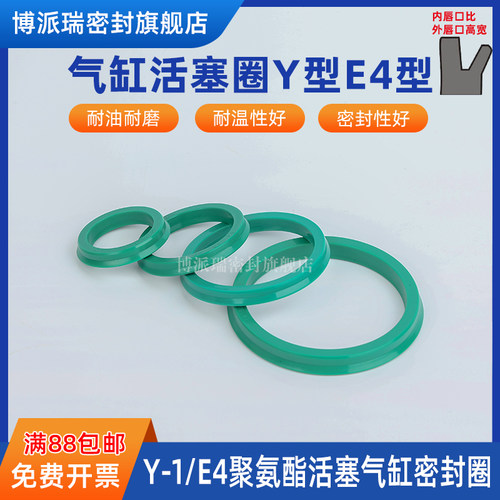 气缸Y型E4活塞封聚氨酯32/40/50/63/80/100/125/160/200/250