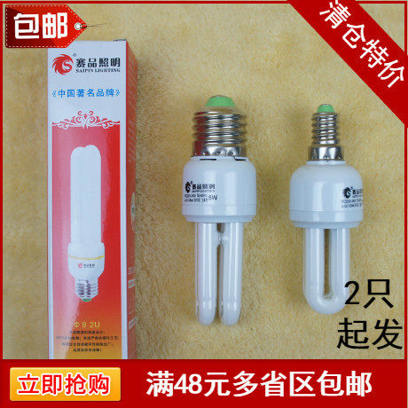 特价三基色节能灯小2U直管3W5W7W11W15W白/黄光E27E14B22卡口细口