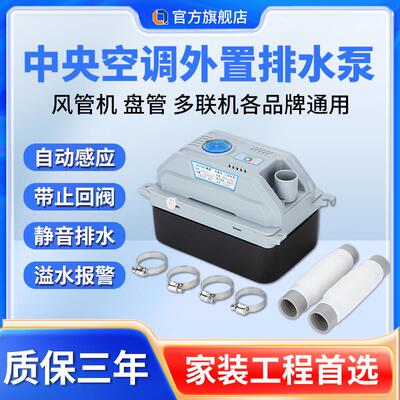 奇灵QL11中央空调排水泵多联机风管机盘管外置抽水泵冷凝水提升泵