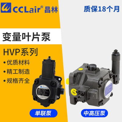 HVPVC-F54高压VE2变量VD2-30 70 86 VB1-HVP-70-VD1-20-40叶片泵F