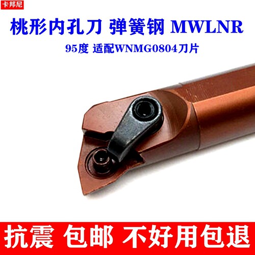 抗震刀杆 加长刀杆 弹簧钢刀杆 防震刀杆内孔刀刀架刀具D32-MWLNR