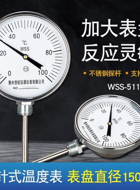 Wss-511/501径向轴向工业双金属温度计不锈钢管道温度表高温蒸汽