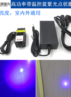 蓝紫光405nm0-550mW蓝光450nm0-4200mW长方体温控连续工作激光器
