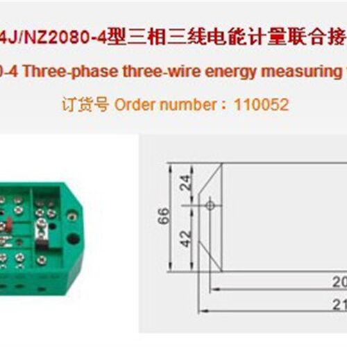 海燕 FJ6-NZ2080-4防盗型防窃型电三相四线电能计量联合接线盒