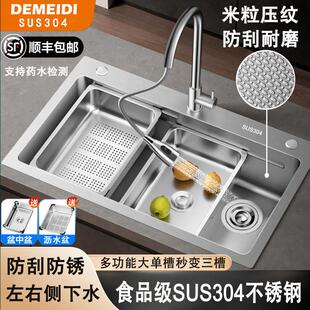 蜂窝压纹SUS304不锈钢厨房水槽洗碗水池台中下洗菜盆大单槽侧排水