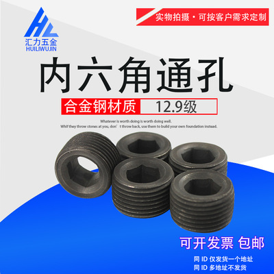 12.9级合金钢高强度内六角阻流塞管堵喉塞丝堵螺塞M8*110*1.520*1