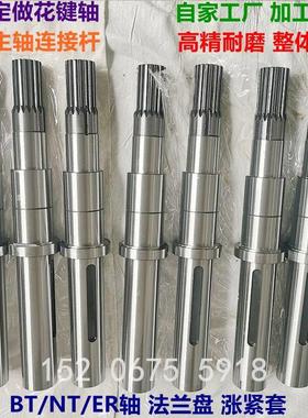 定做机床主轴花键轴加长轴承尾座芯轴套筒ETER法兰盘涨紧套传动轴