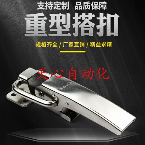 HGA81/82-116/165/215工业大型搭扣锁扣不锈钢搭扣C-1367-A-3/2/1