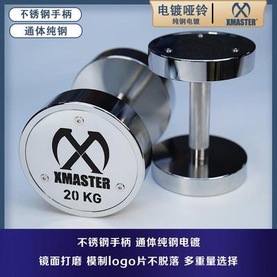XMASTER哑铃电镀哑铃纯钢防锈哑铃男士健身家用杠铃无味亚铃
