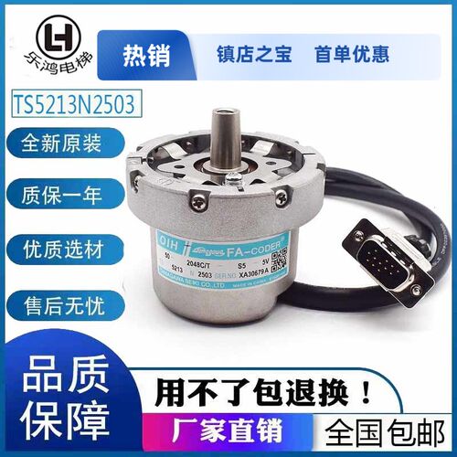 巨人通力多摩川编码器TS5213N25031原装全新OIH-50-2048C/T-A5-5V