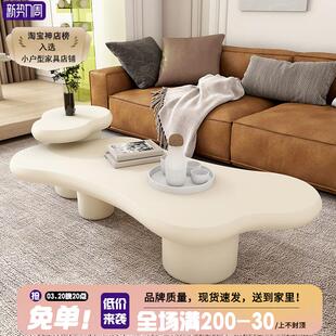 云朵茶几奶油侘寂风简约异形不规则日式创意小户型客厅家用网红桌