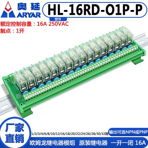 16路原装G2R-1-E继电器模块PLC放大板输出板RELAY MODULE电子模组