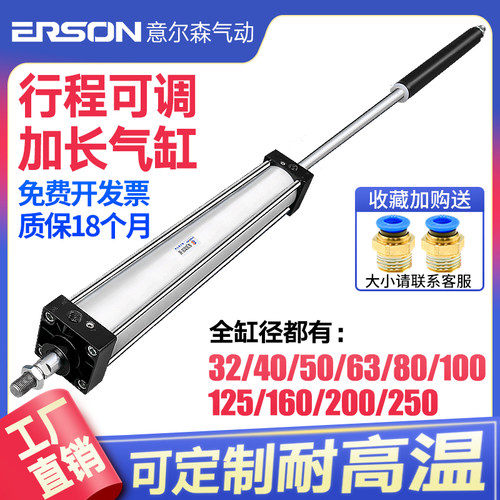 小型气动行程可调气缸大推力长行程SCJ63/80/100/125/160/200/250