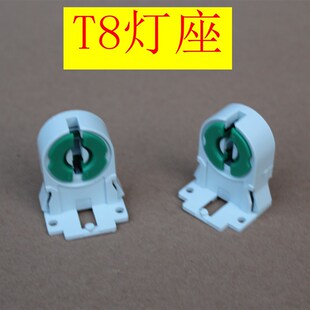 led日光灯管T8灯座G13灯头T8测试灯座展示座快速老化灯座灯座