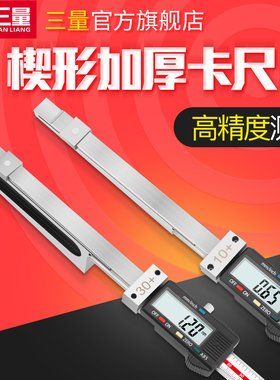 日本三量楔形加厚数显卡尺尖头间隙尺不锈钢塞尺楔形塞尺缝隙测量