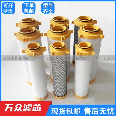 SULLAIR寿力精密过滤芯88292003-990 88292004-015 88292004-003