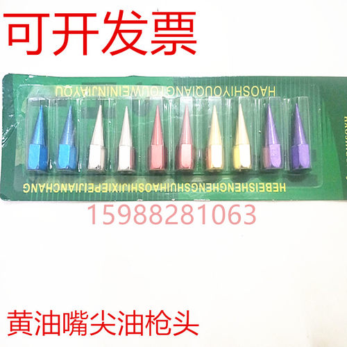 彩色高碳钢不锈钢防爆黄油枪嘴黄油嘴141/8加厚尖油枪头尖油枪嘴