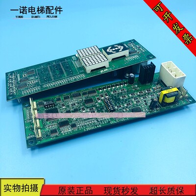 电梯配件日立电梯外呼显示板SCLC-V1.1 13501146现货出售质量保证
