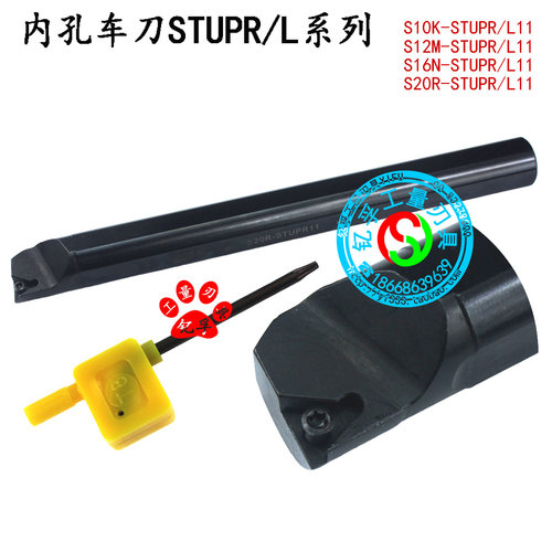 95内孔车刀杆S08K/S10K/S12M/S14N/S16Q/S18Q/S20R-STUPR09/11