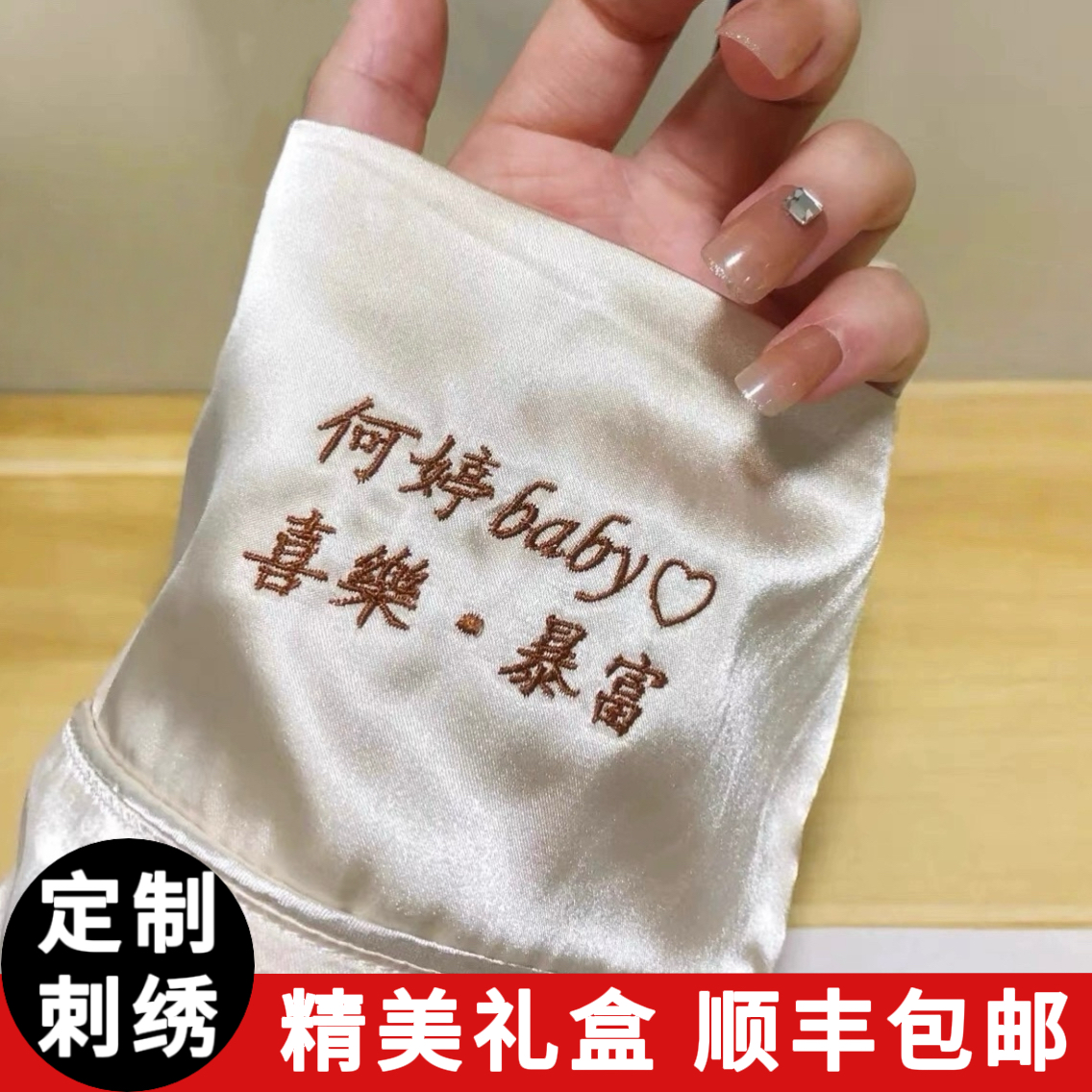 私人定制刺绣女简约睡衣送闺蜜情侣老婆生日礼物家居服高档礼盒装