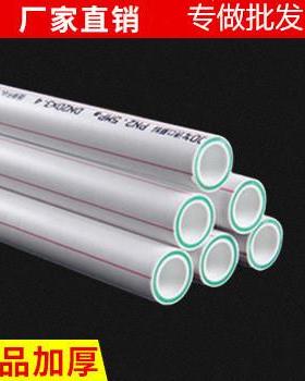 PPPR玻纤增强管 PR管子 家装建材用管 ppr件管复合管厂家直销