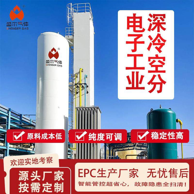 速看！专为电子行业打造低温蒸馏法深冷空分设备保障芯片品质,机械设备,空分设备,淘宝优惠券,粉丝福利购,淘宝优惠卷