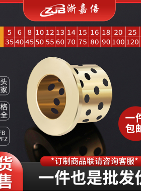石墨铜套内径5-120翻边铜套JFB无油滑动轴承铜套自润滑铜衬套耐磨