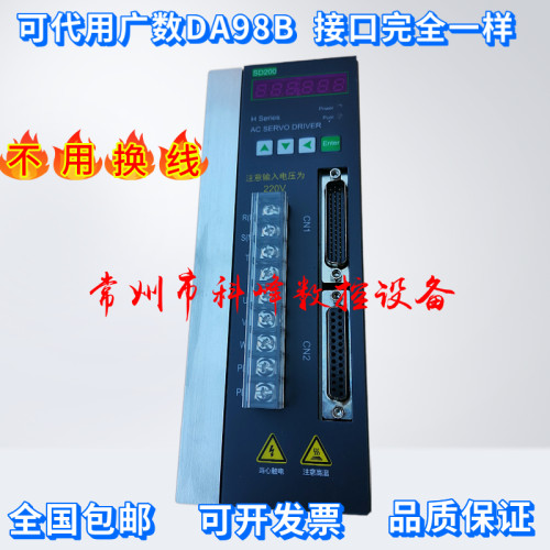 完全代替广数 DA98B驱动,交流伺服电机驱动支持5000线电机