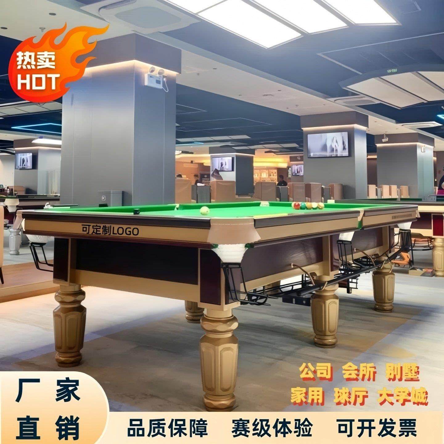 乔氏台球桌标准型中式黑八家用商用大学城桌球台比赛桌球钢库球台