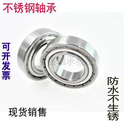 不锈钢轴承S6914 S6915 S6916 S6917 S6918 S6919 S6920ZZ